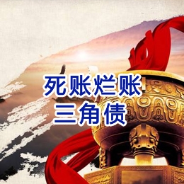 五常要债公司